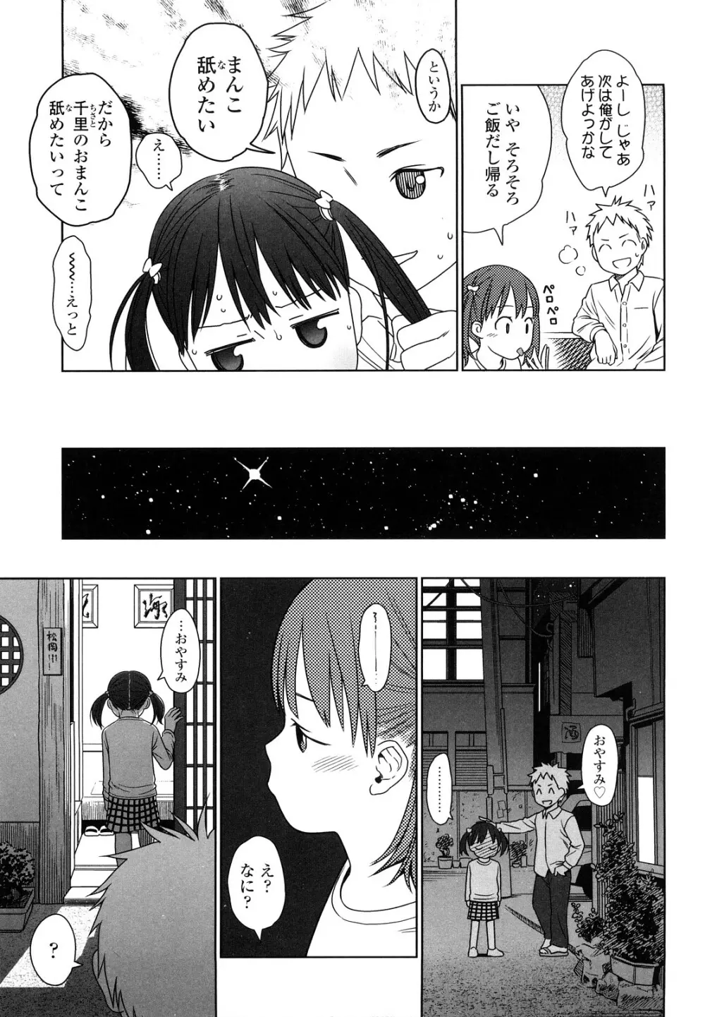 Japanese Preteen Suite 128ページ