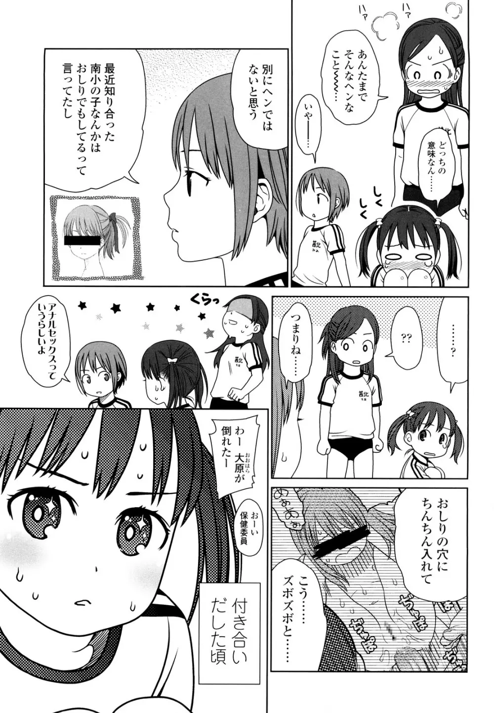Japanese Preteen Suite 130ページ