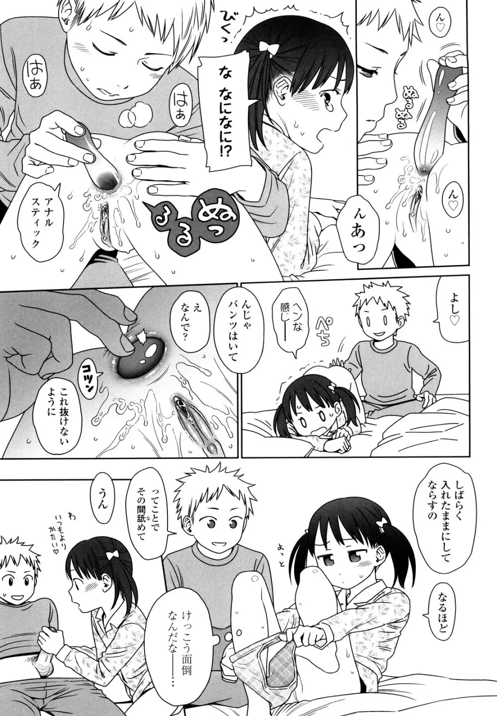 Japanese Preteen Suite 138ページ
