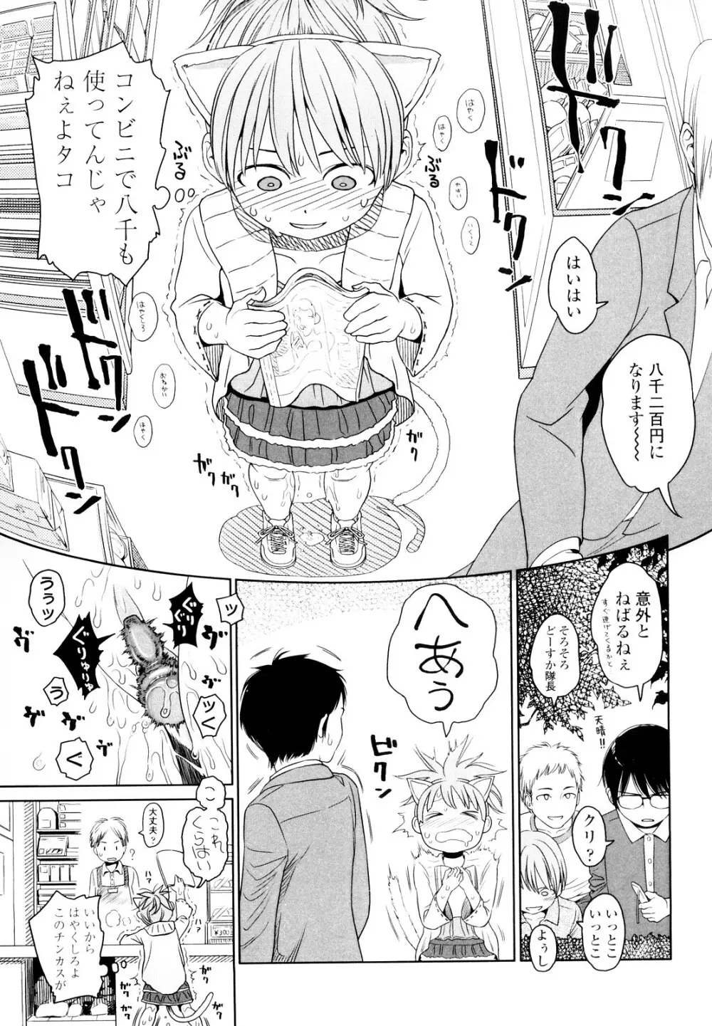 Japanese Preteen Suite 14ページ