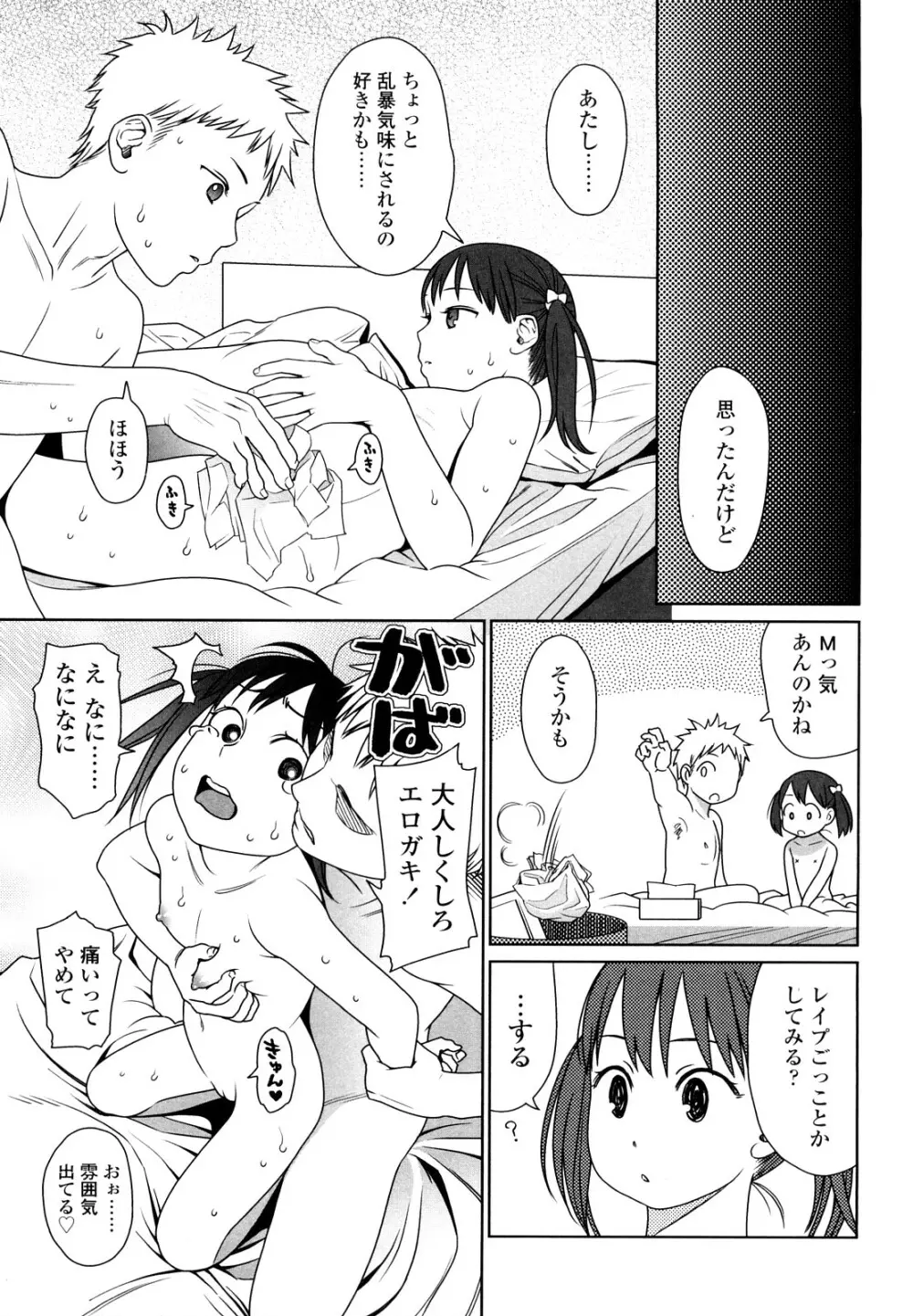 Japanese Preteen Suite 148ページ