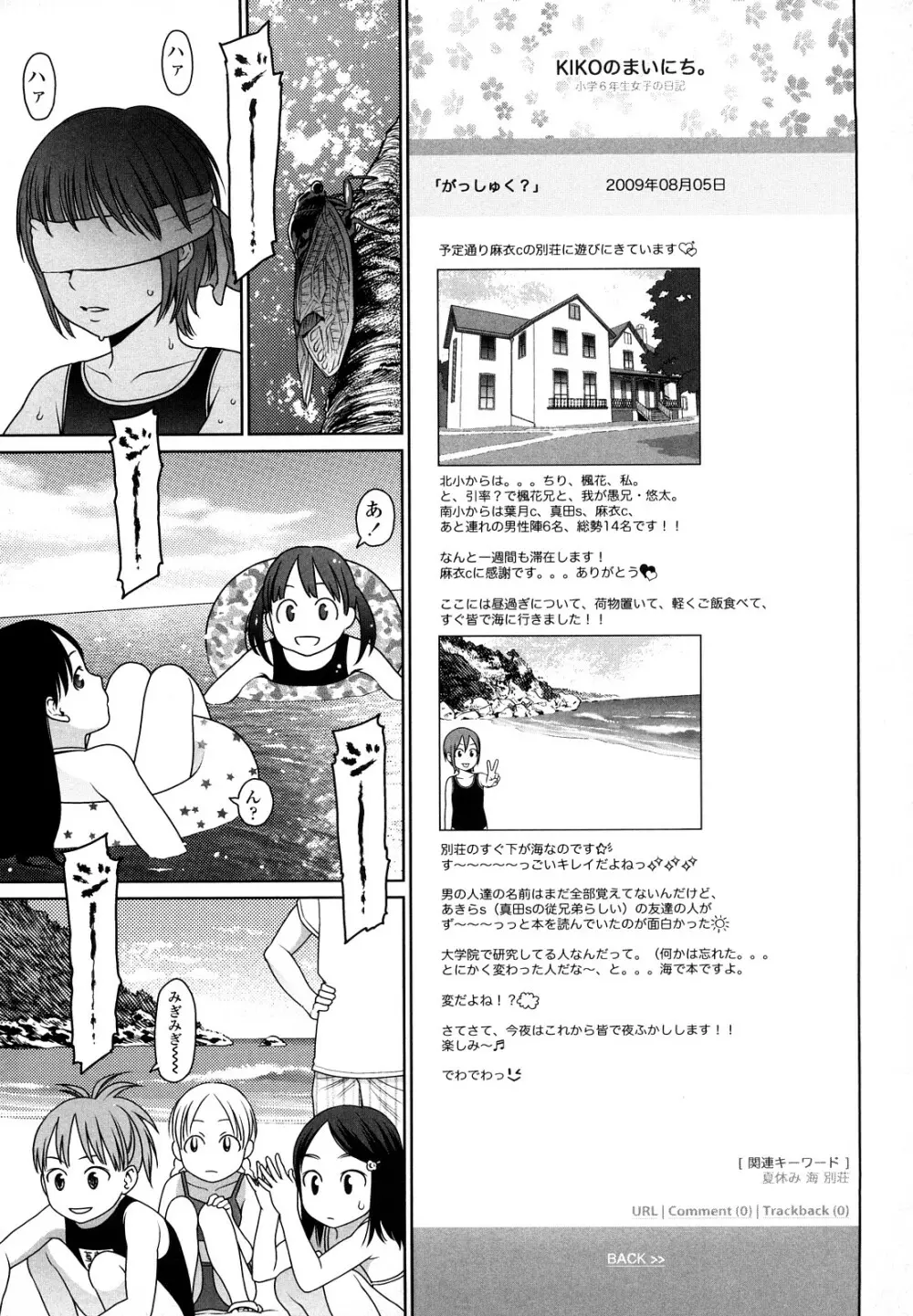 Japanese Preteen Suite 152ページ