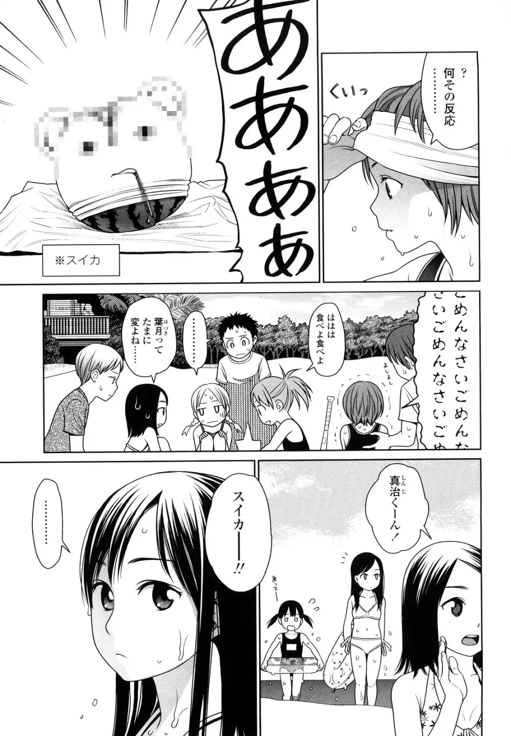 Japanese Preteen Suite 154ページ