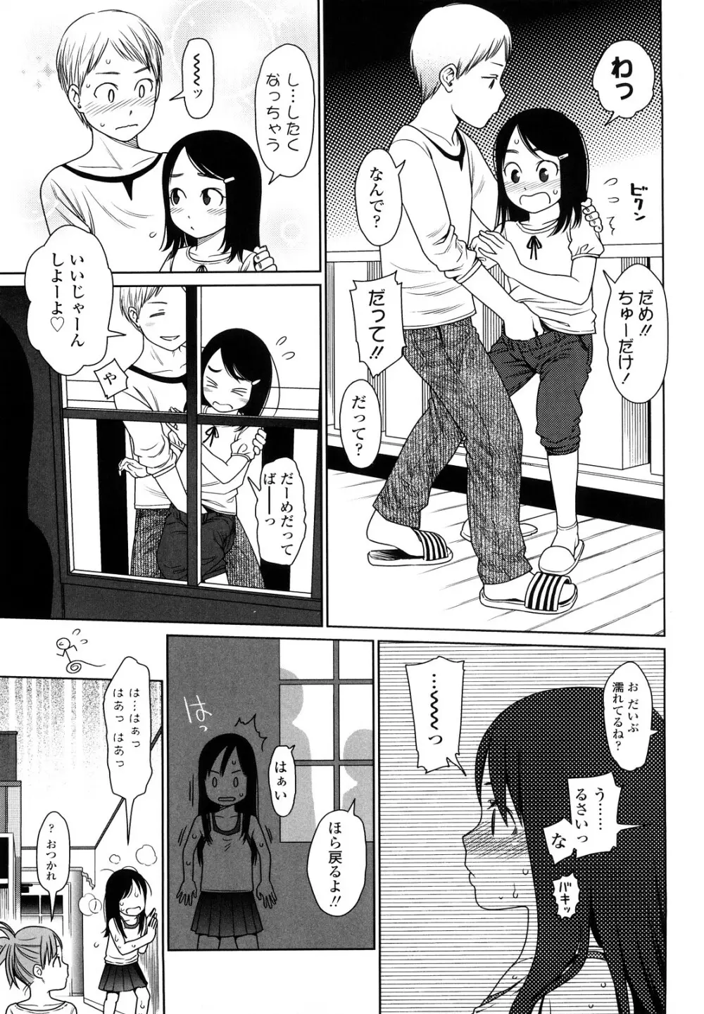 Japanese Preteen Suite 158ページ