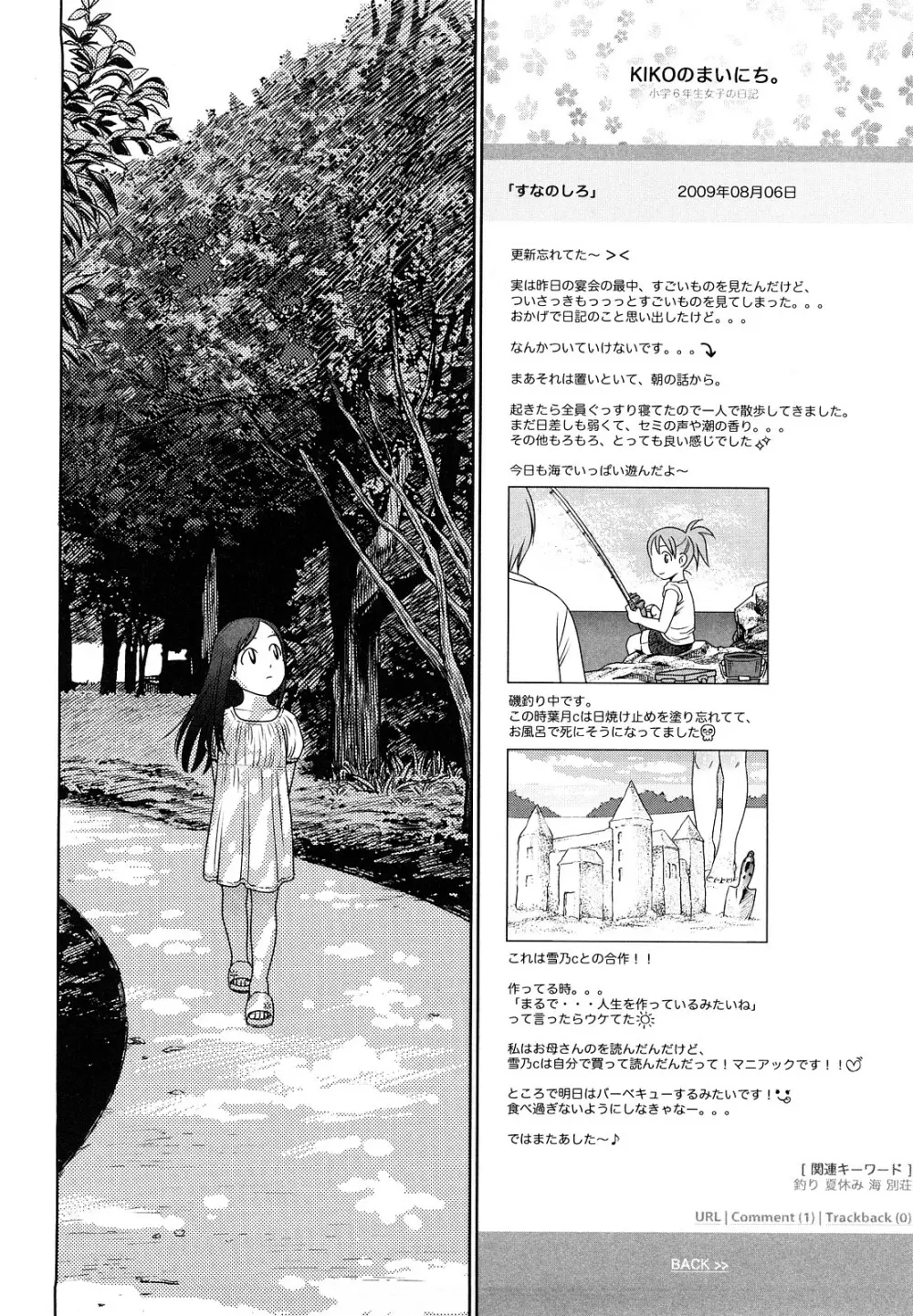 Japanese Preteen Suite 159ページ