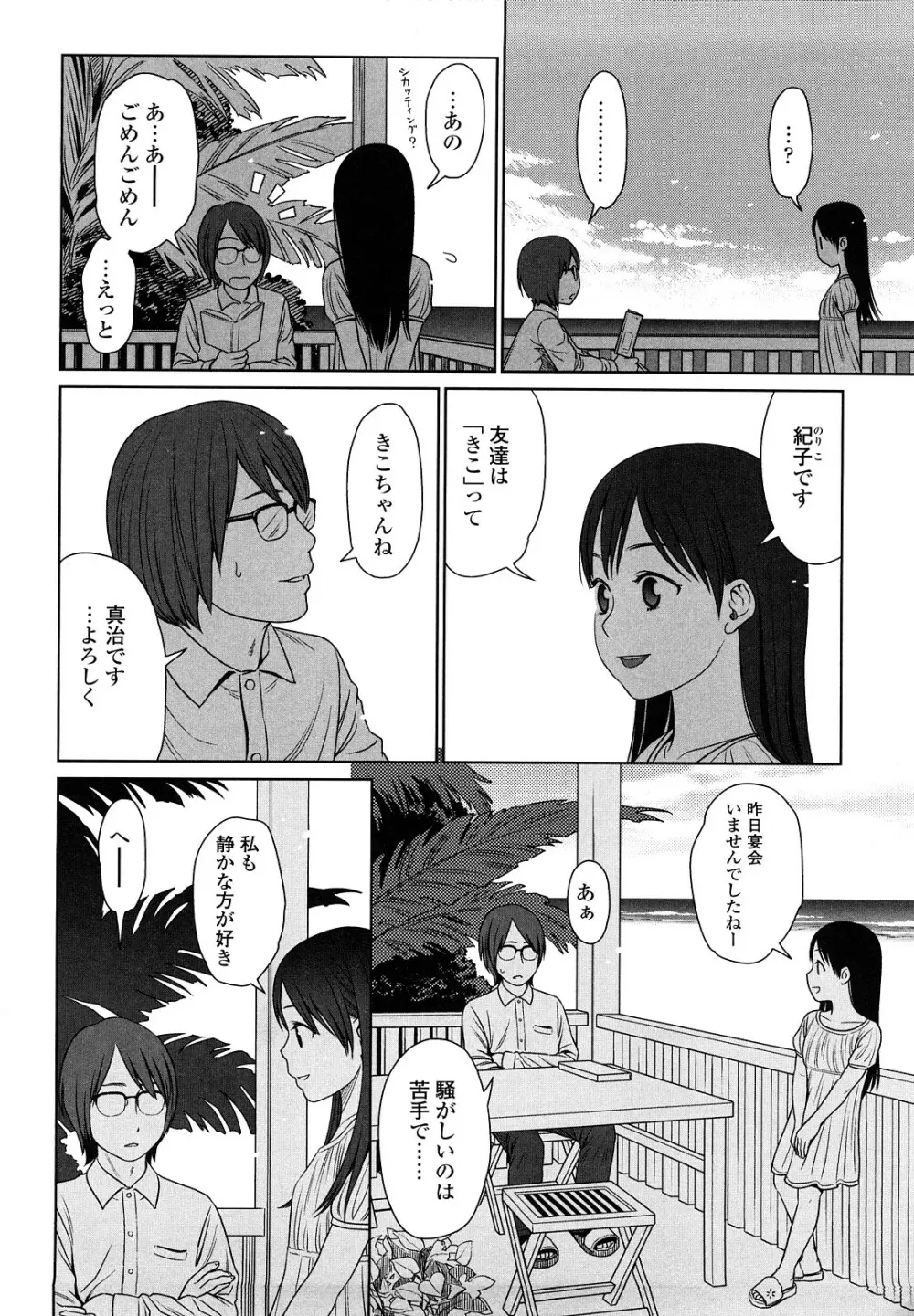 Japanese Preteen Suite 161ページ