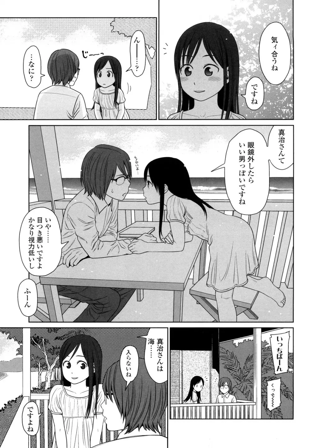 Japanese Preteen Suite 162ページ