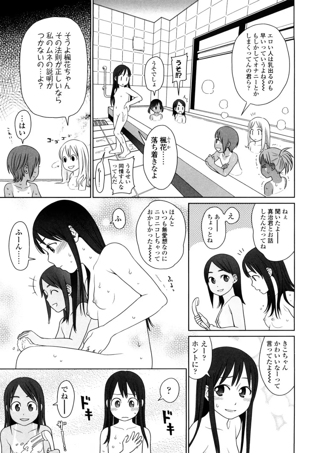 Japanese Preteen Suite 164ページ