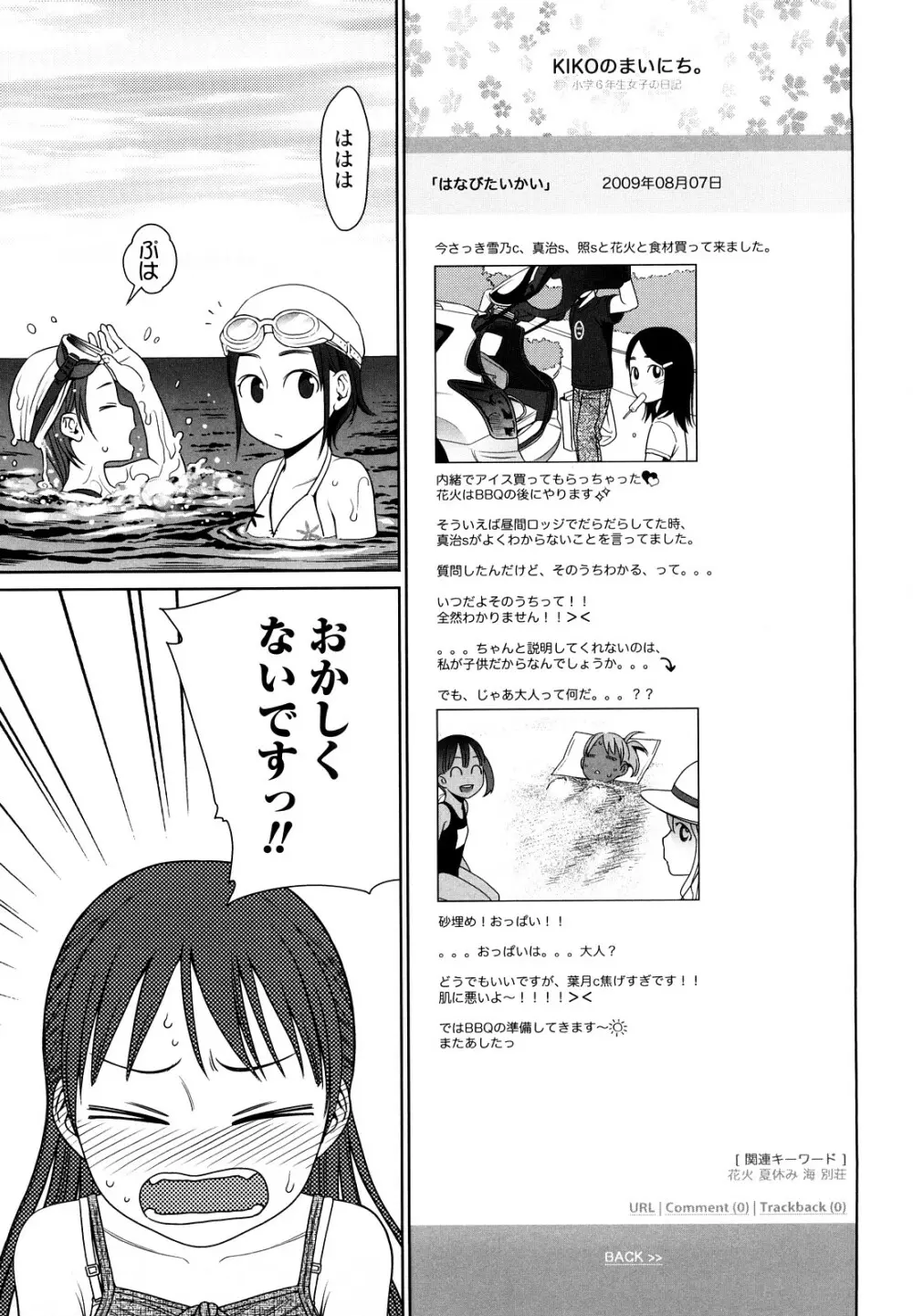 Japanese Preteen Suite 170ページ