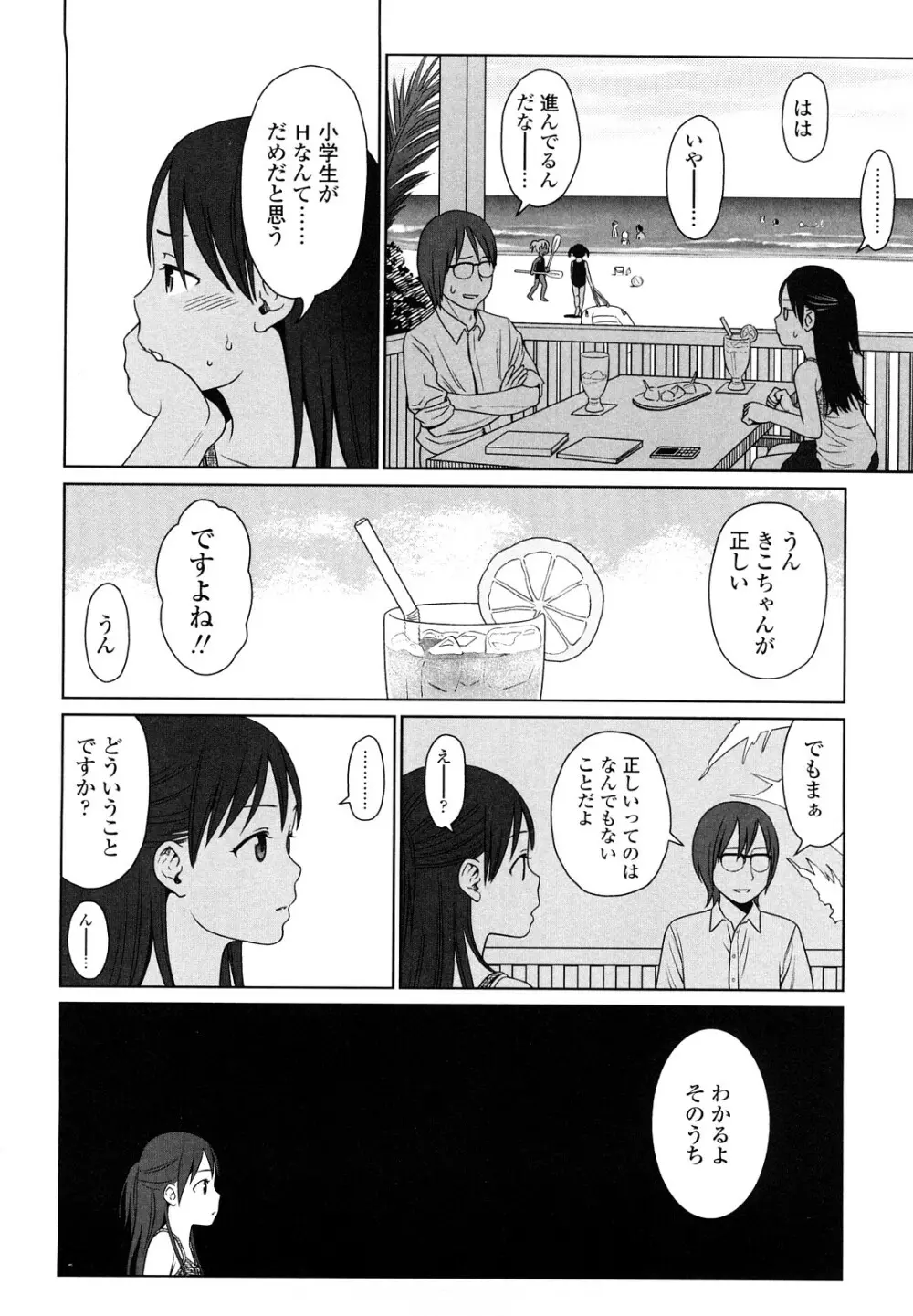 Japanese Preteen Suite 171ページ