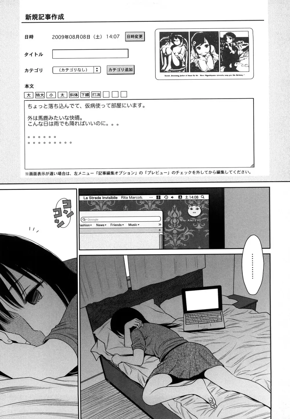 Japanese Preteen Suite 186ページ