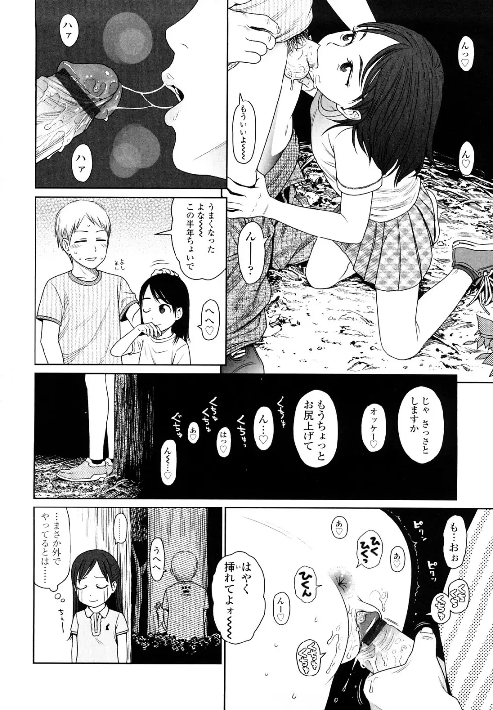 Japanese Preteen Suite 191ページ