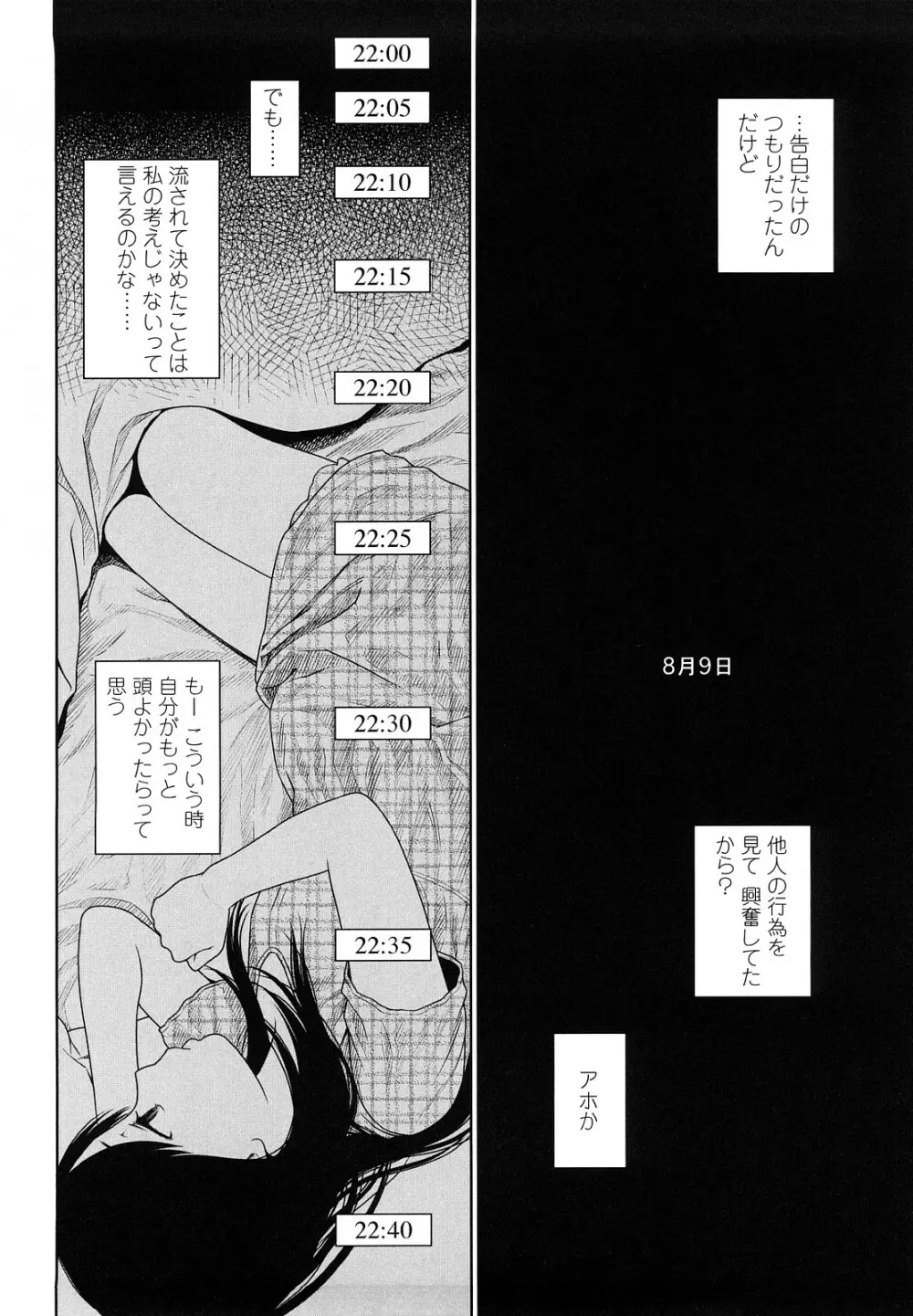 Japanese Preteen Suite 197ページ