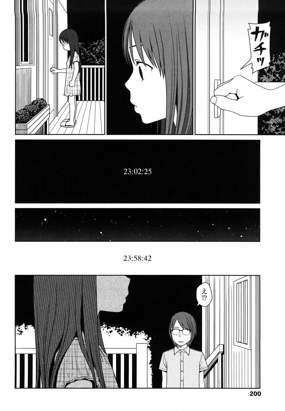 Japanese Preteen Suite 199ページ