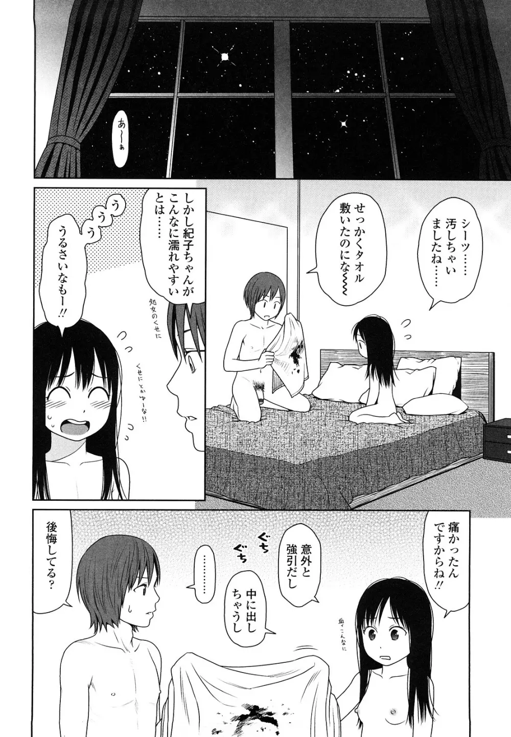 Japanese Preteen Suite 215ページ