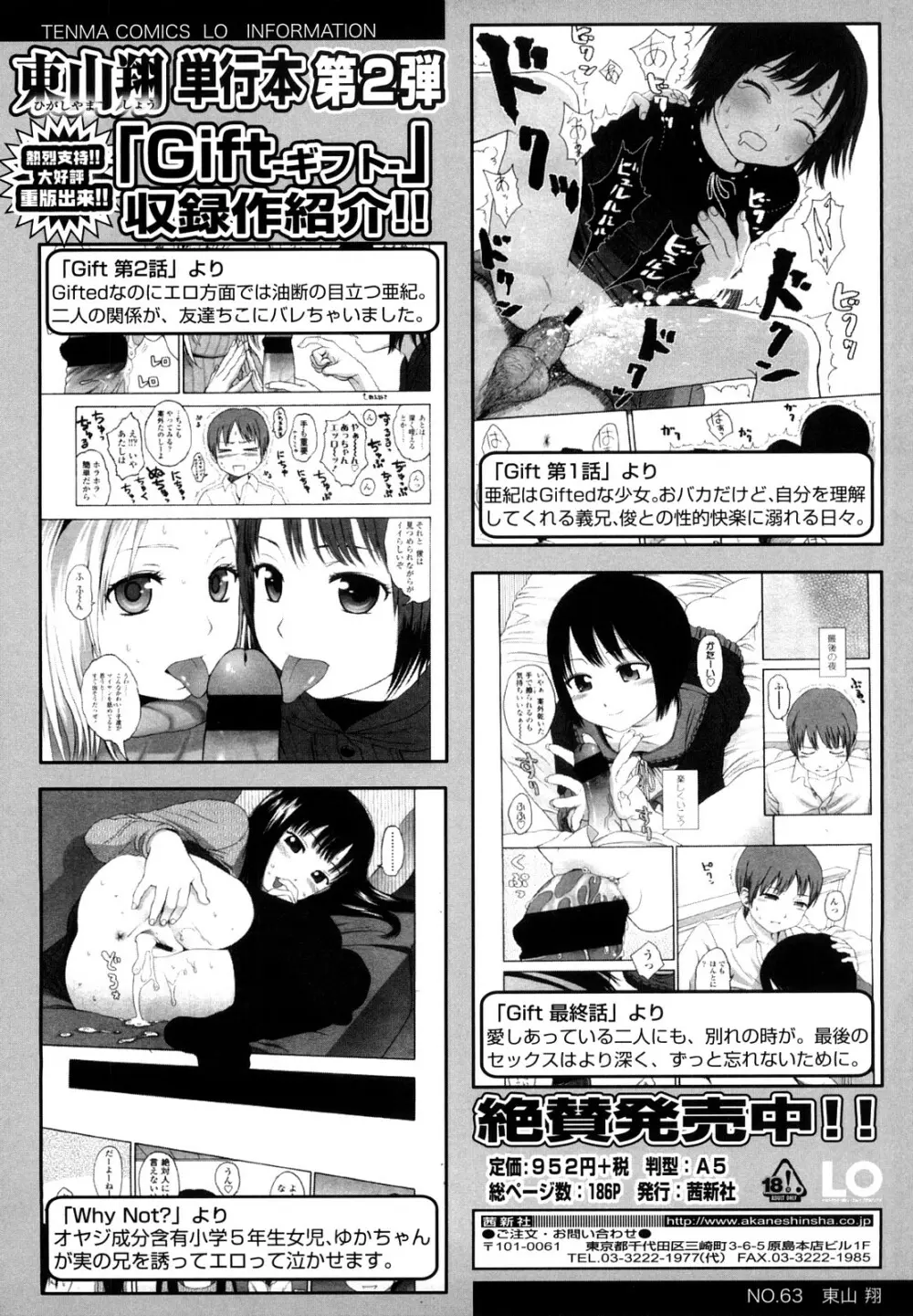 Japanese Preteen Suite 230ページ
