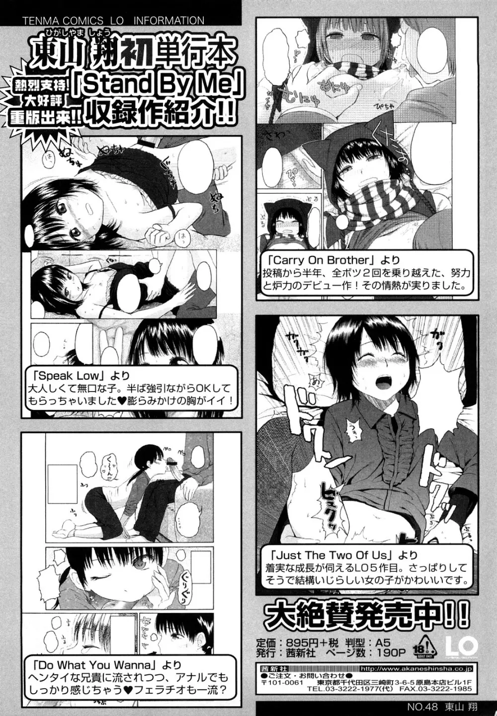 Japanese Preteen Suite 232ページ