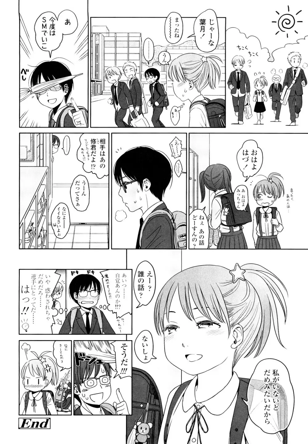 Japanese Preteen Suite 29ページ