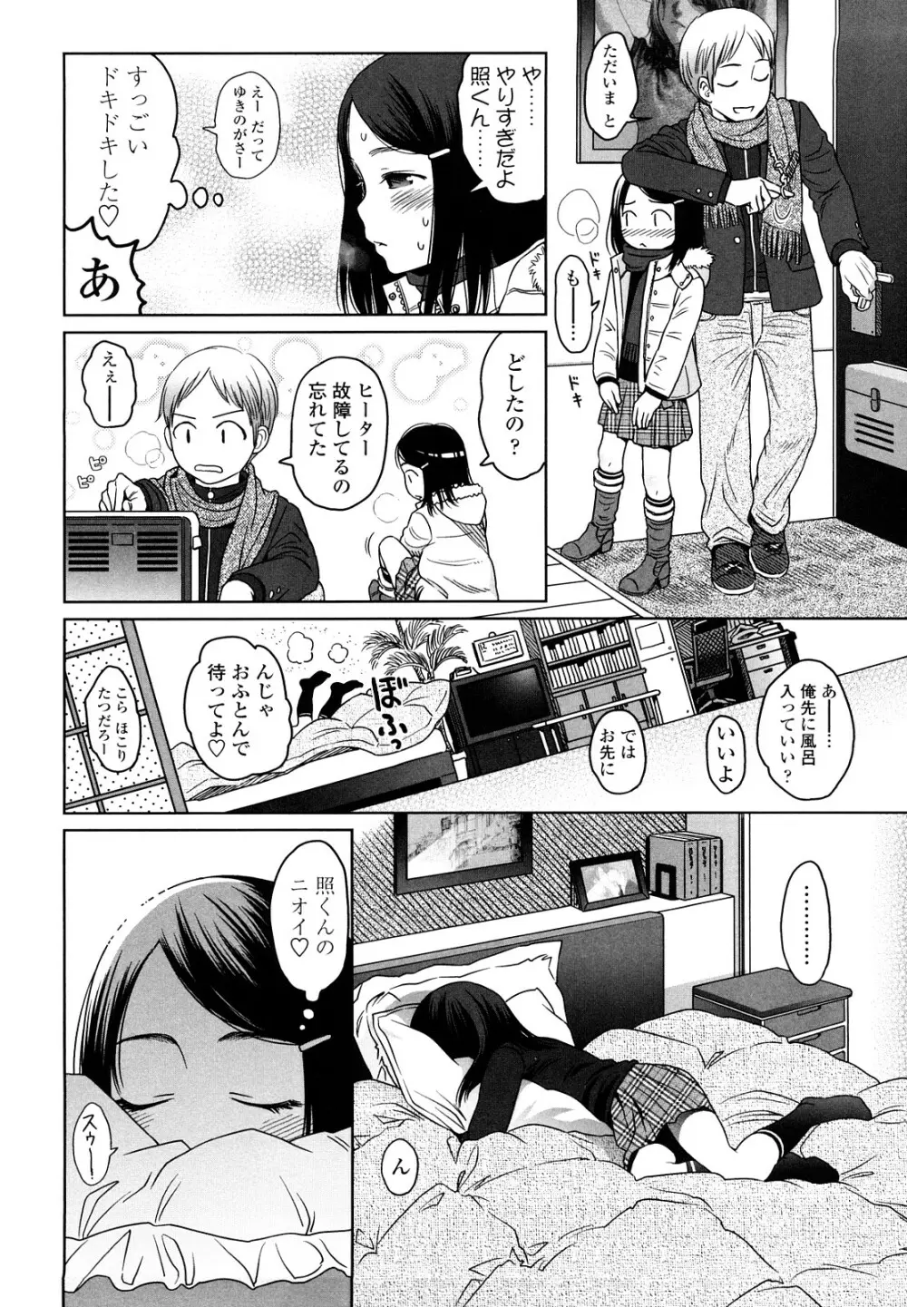 Japanese Preteen Suite 39ページ