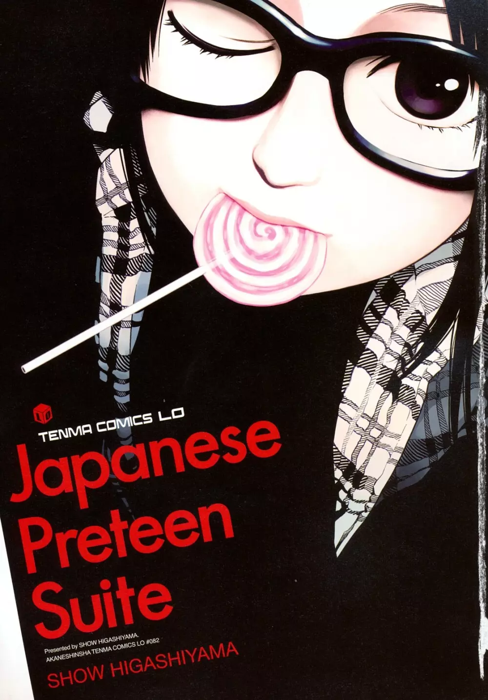 Japanese Preteen Suite 4ページ