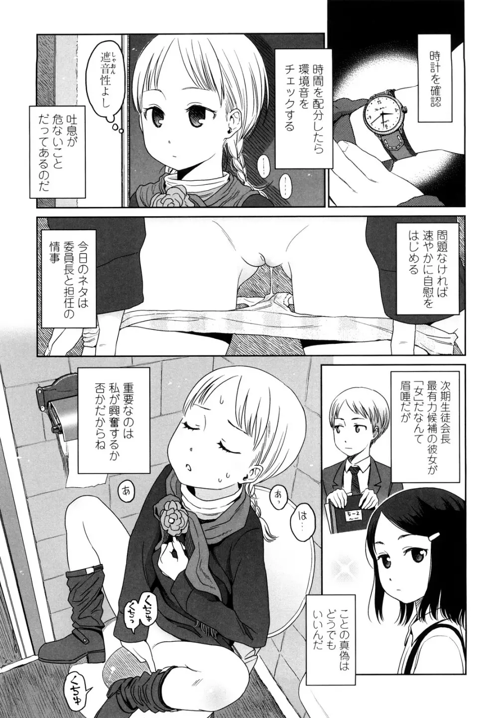 Japanese Preteen Suite 54ページ