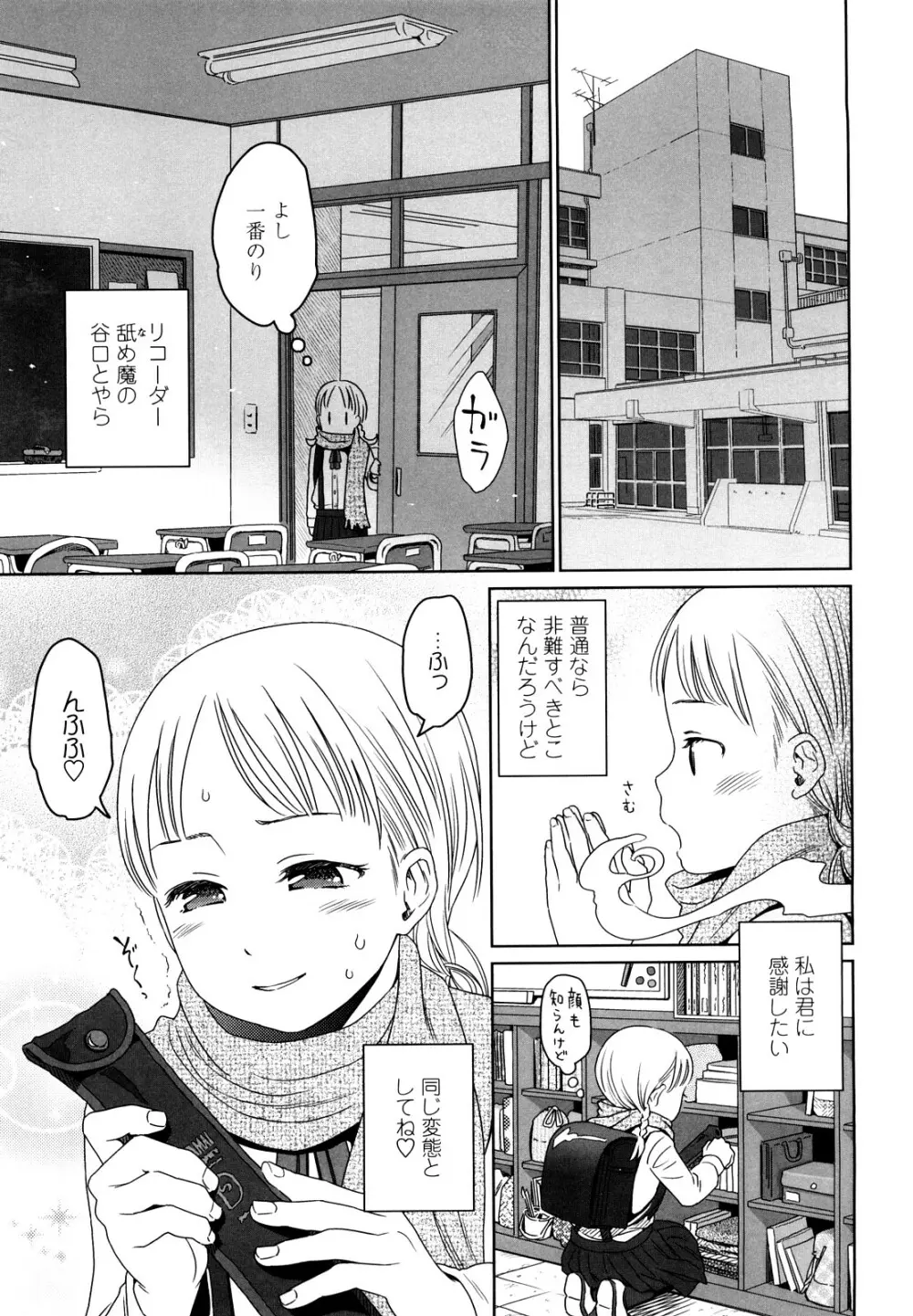 Japanese Preteen Suite 58ページ