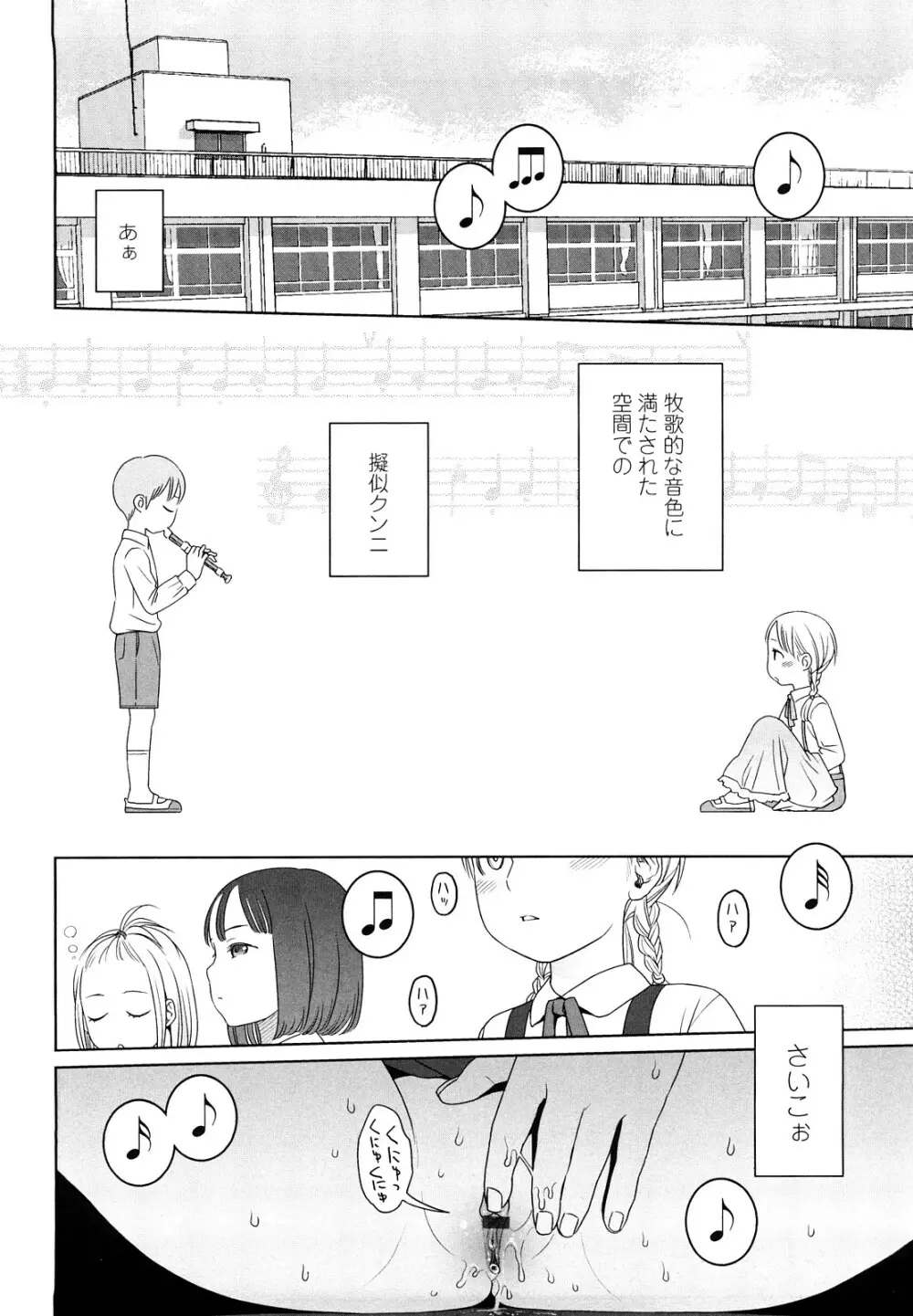 Japanese Preteen Suite 65ページ