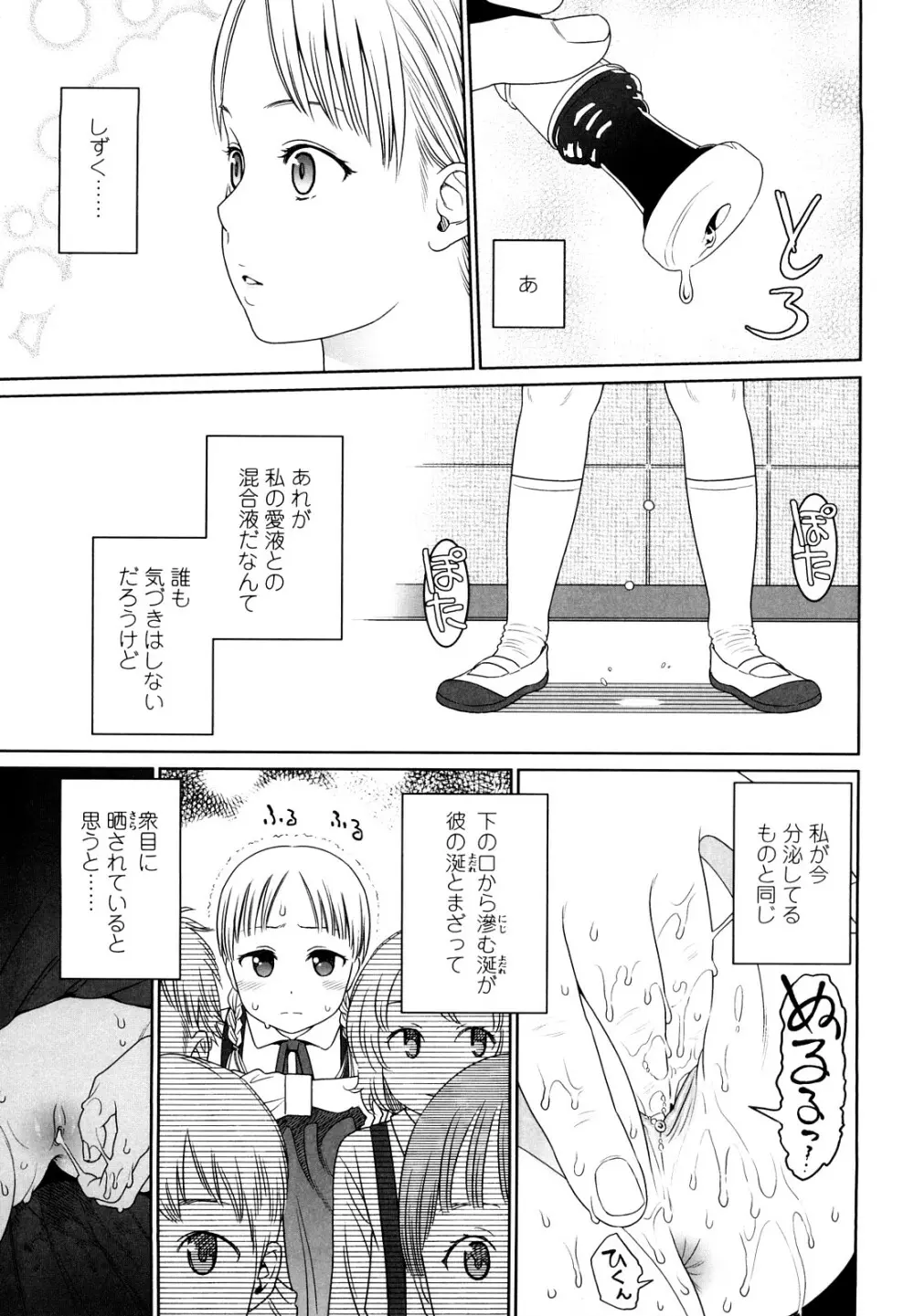 Japanese Preteen Suite 66ページ