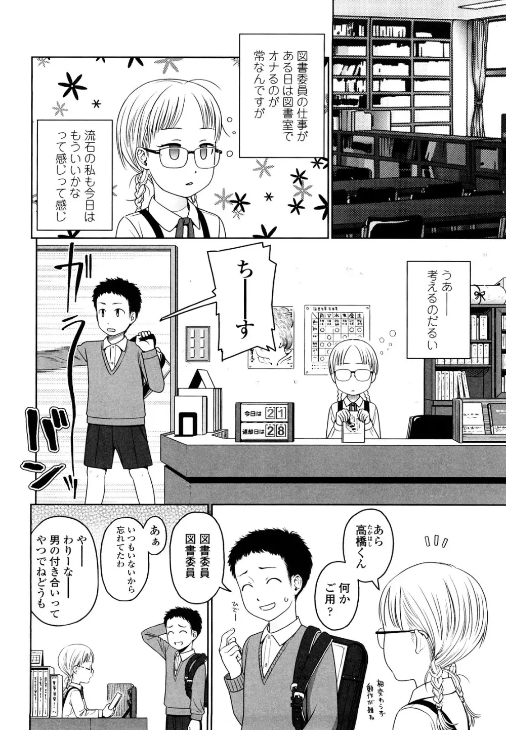 Japanese Preteen Suite 69ページ