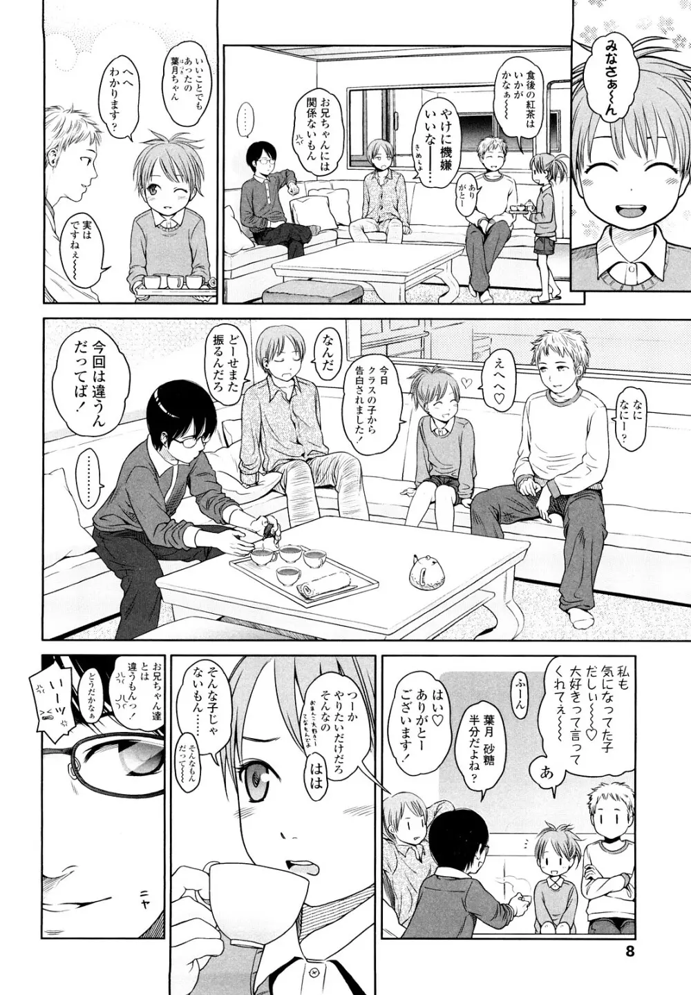 Japanese Preteen Suite 7ページ