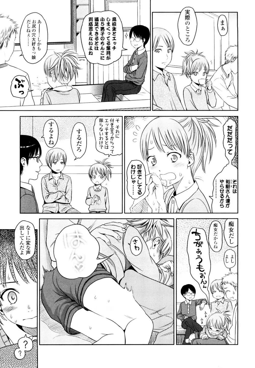 Japanese Preteen Suite 8ページ