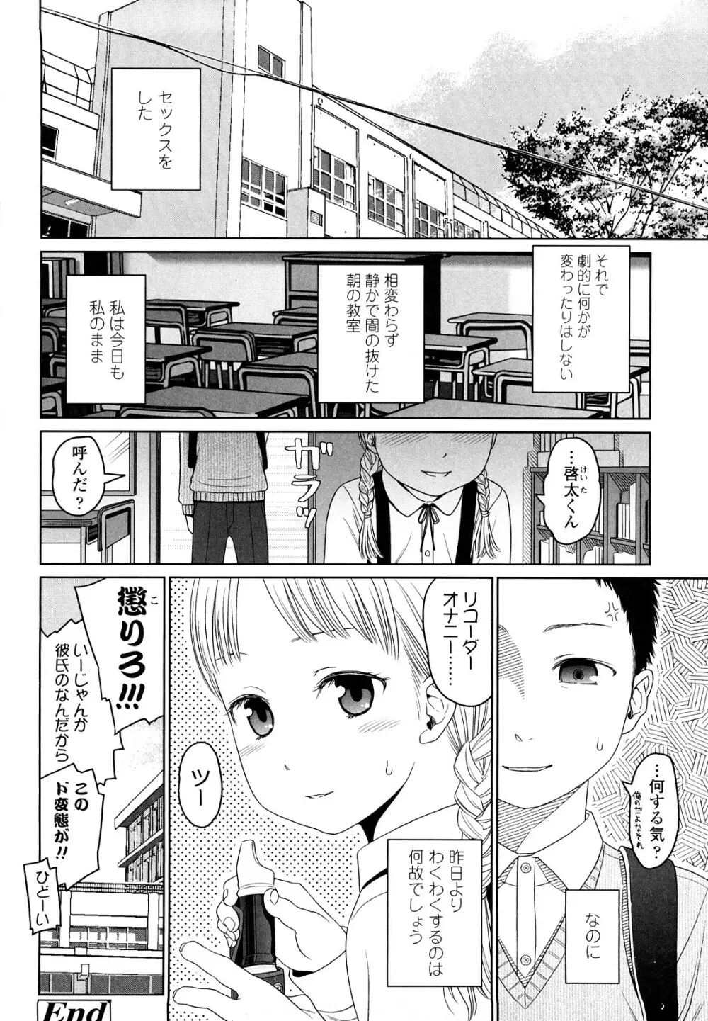 Japanese Preteen Suite 91ページ