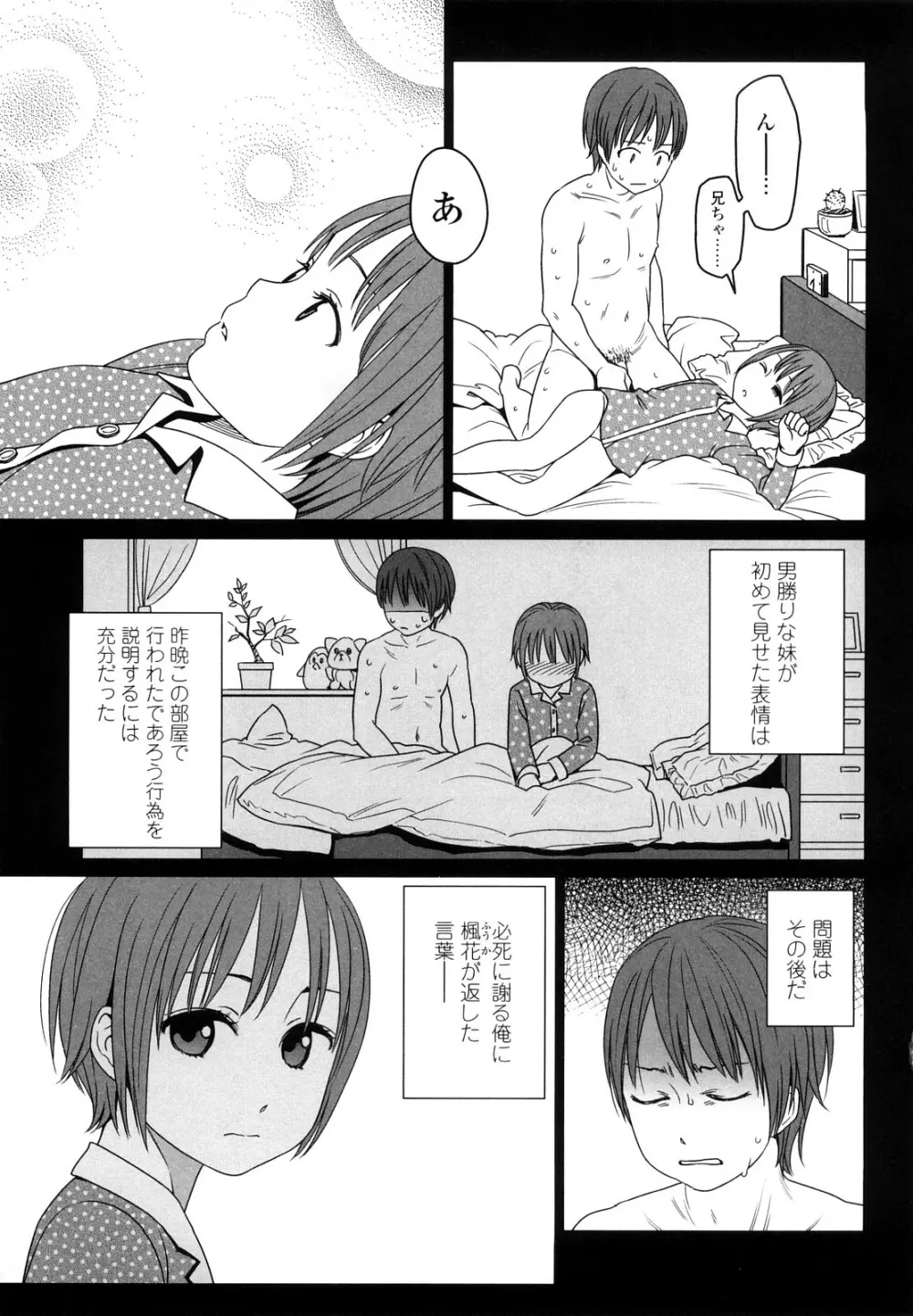 Japanese Preteen Suite 98ページ