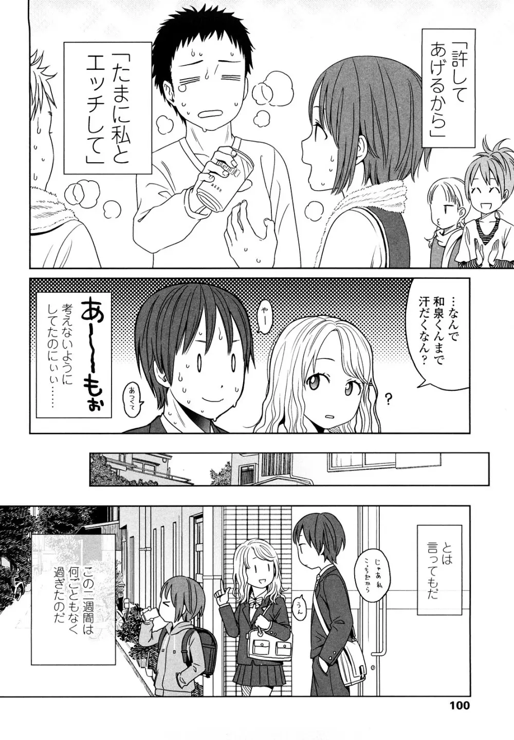 Japanese Preteen Suite 99ページ