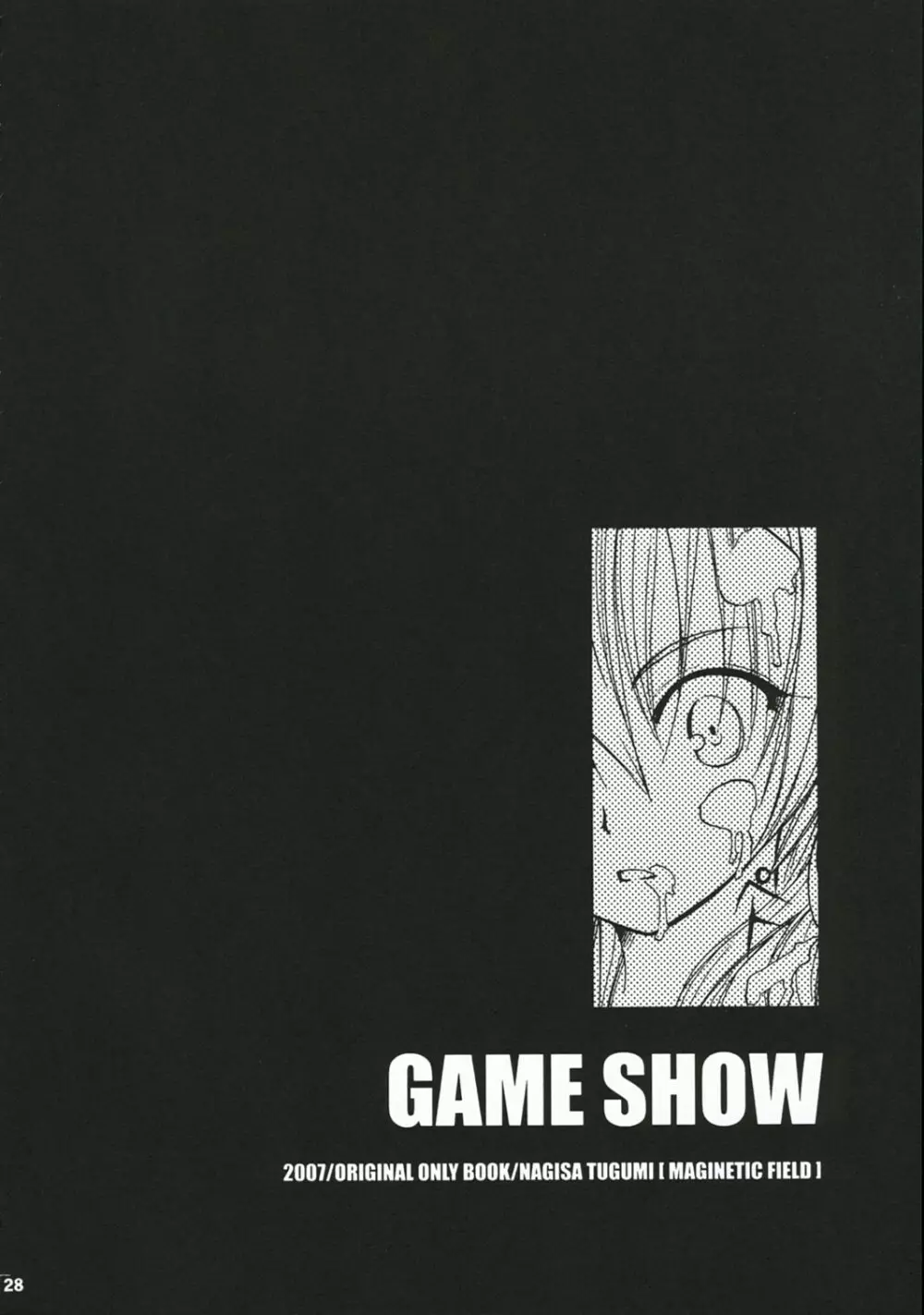 GAME SHOW 27ページ