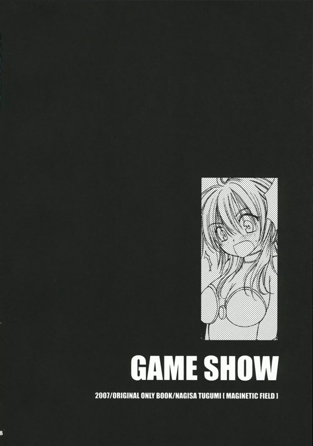 GAME SHOW 7ページ