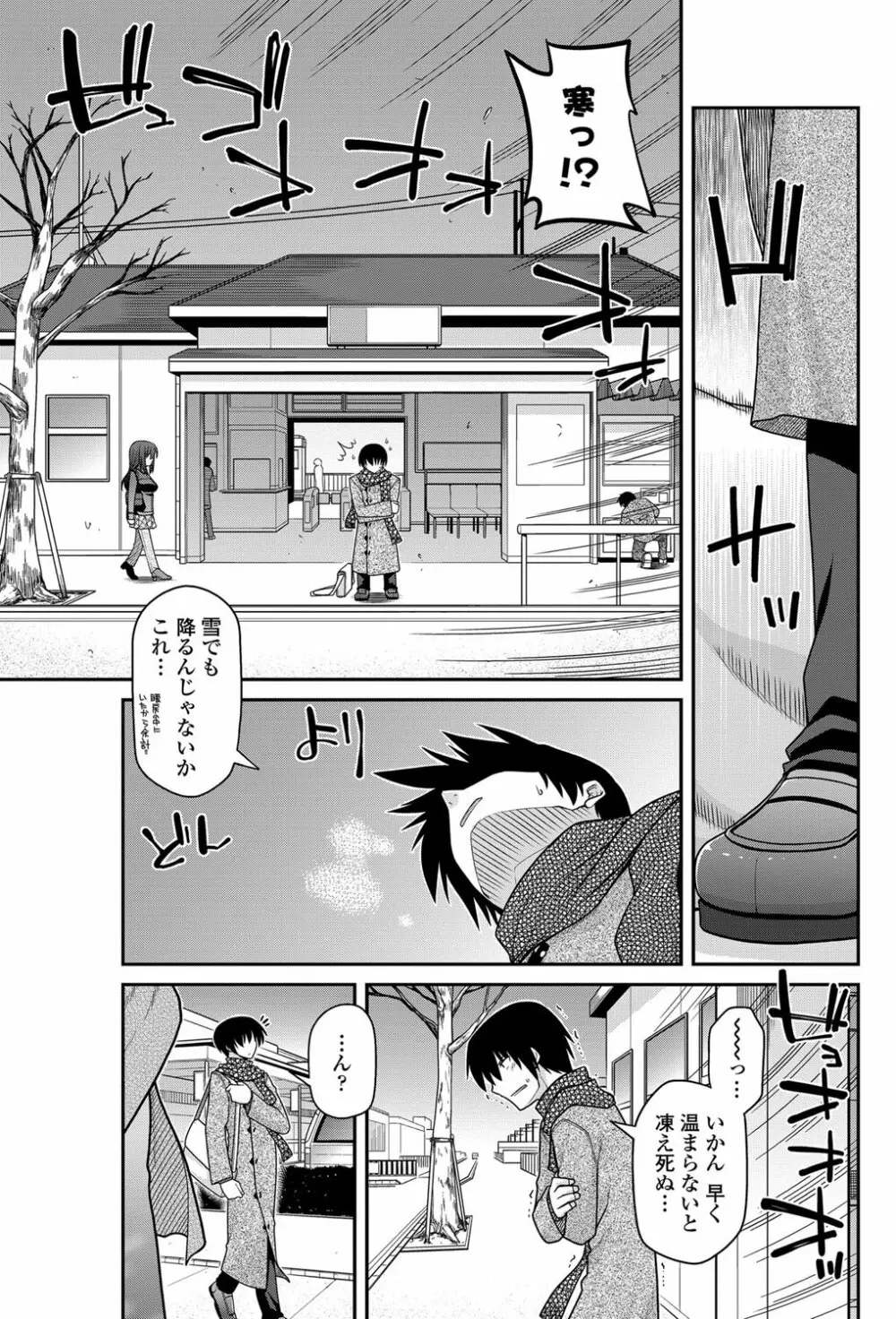 COMICペンギンクラブ 2012年03月号 Vol.307 114ページ