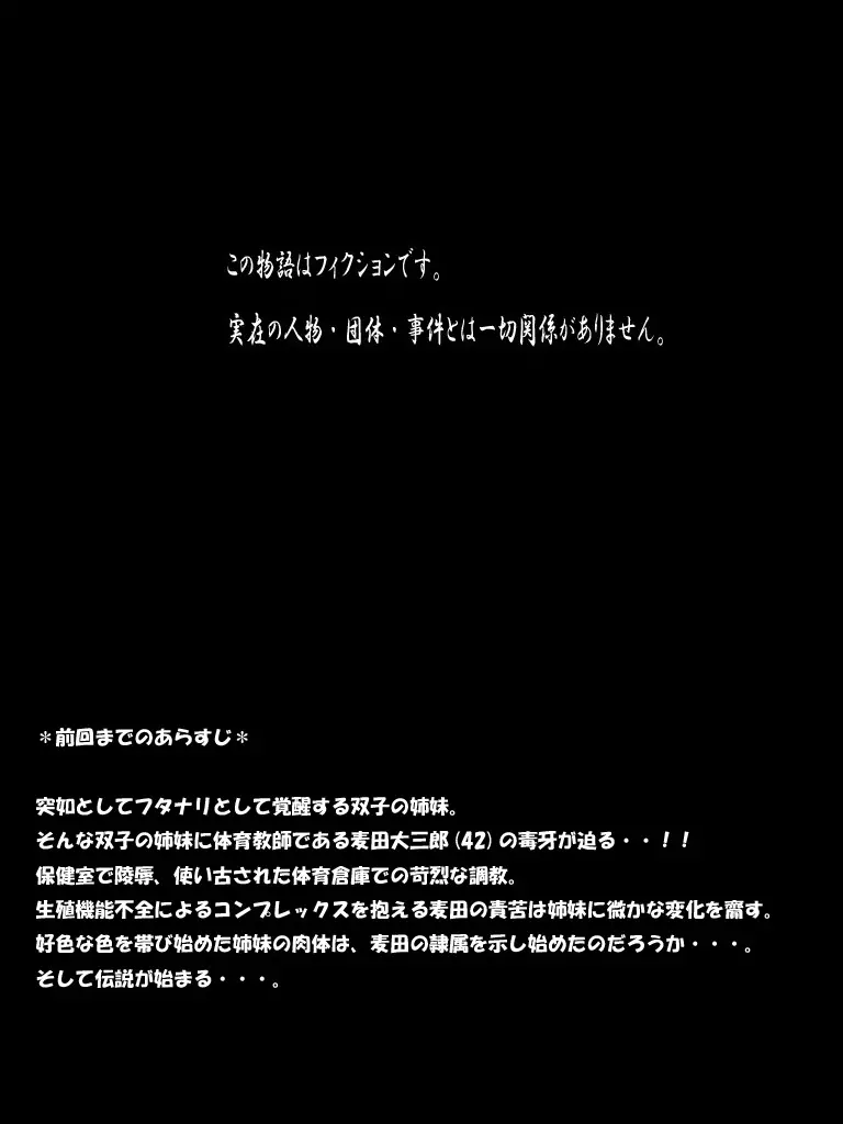 ふたマナなりカナ5 1ページ