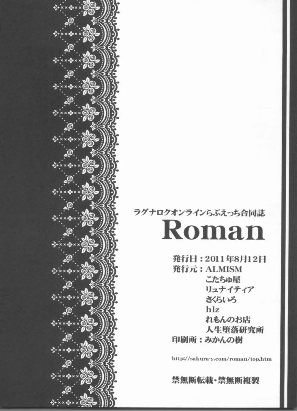 Roman 65ページ