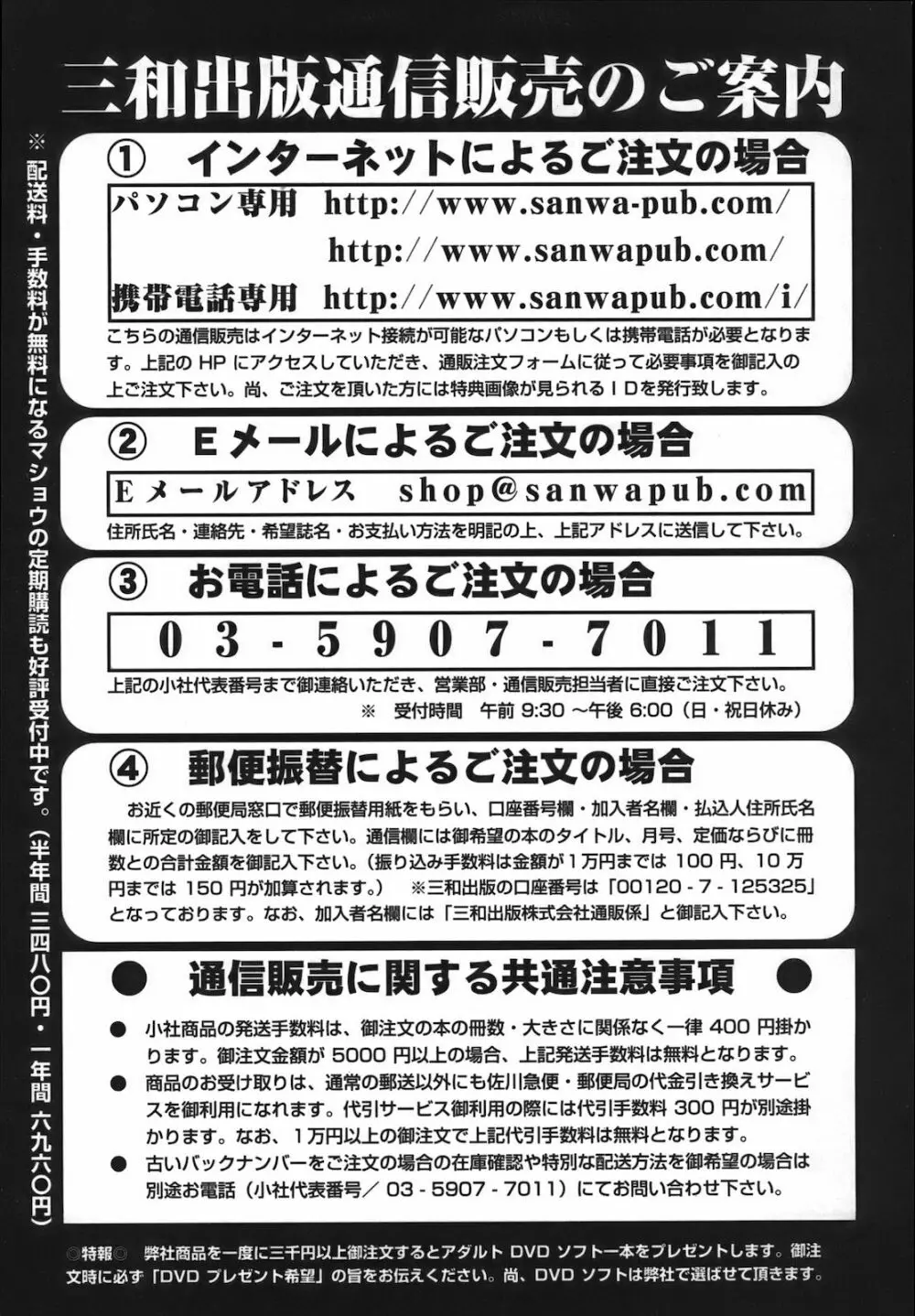 コミック・マショウ 2012年11月号 253ページ