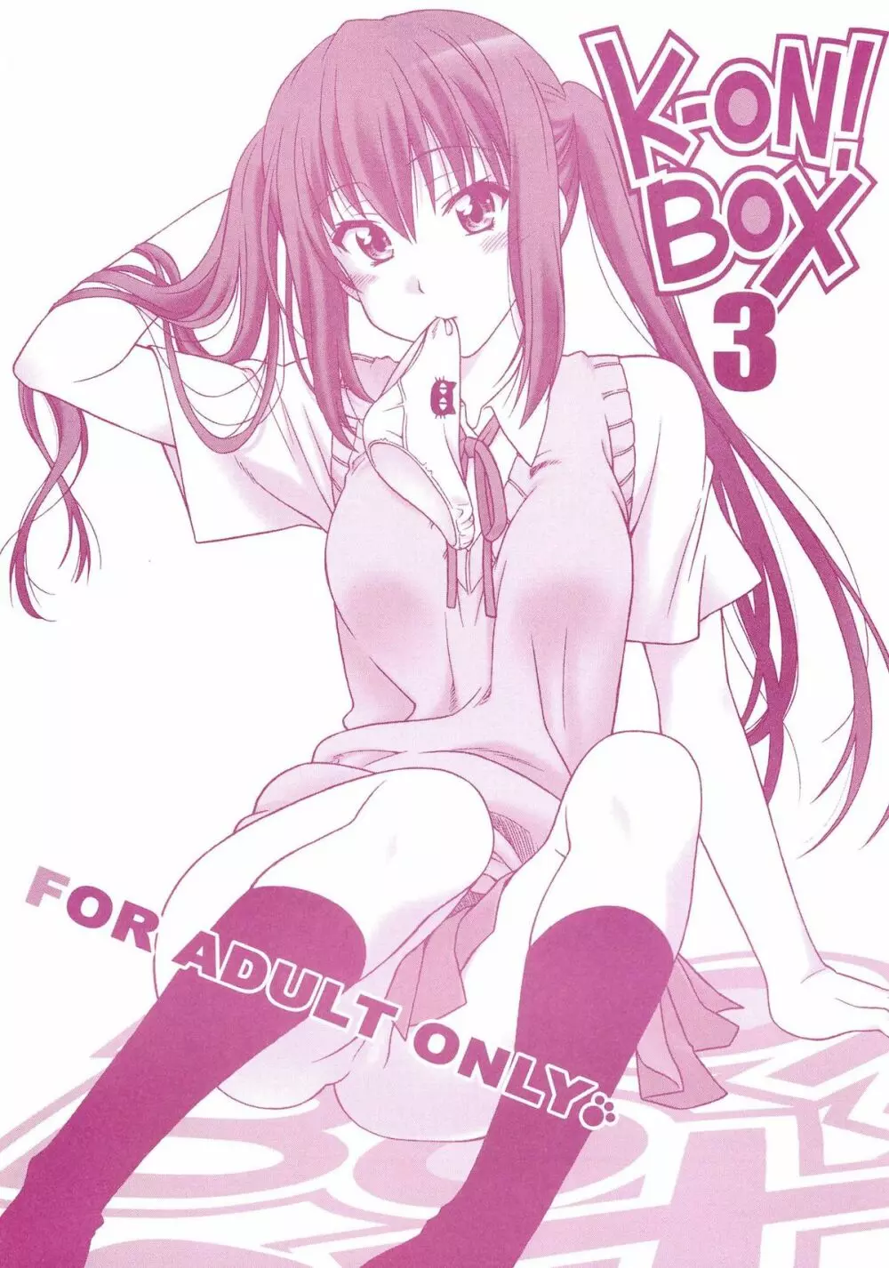 K-ON! BOX 3 1ページ
