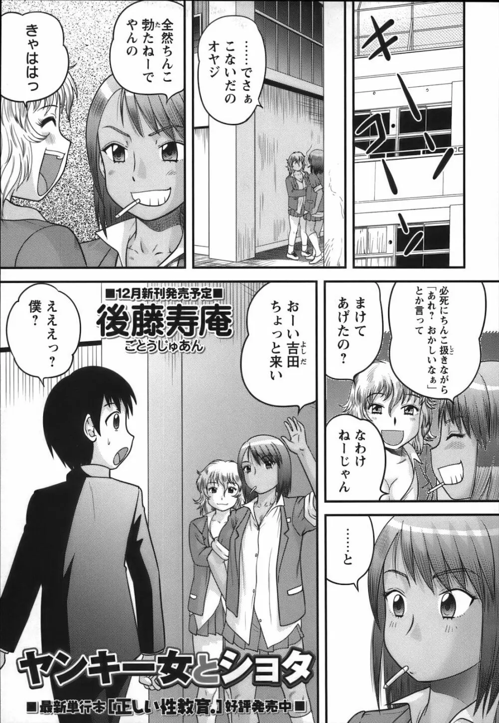 コミック・マショウ 2012年12月号 109ページ