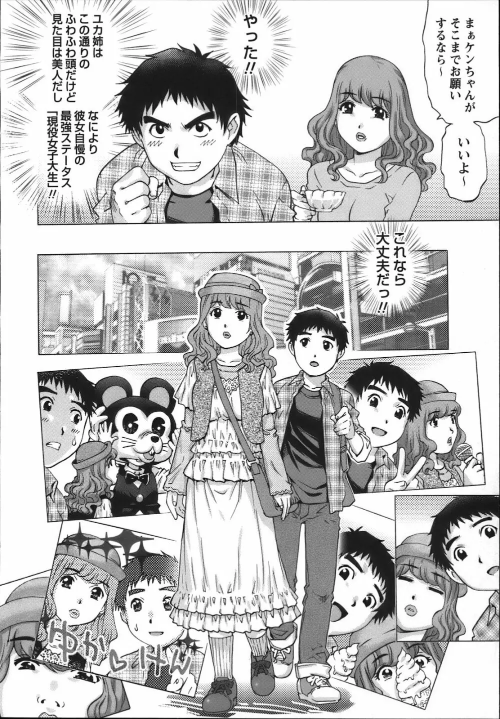 コミック・マショウ 2012年12月号 128ページ