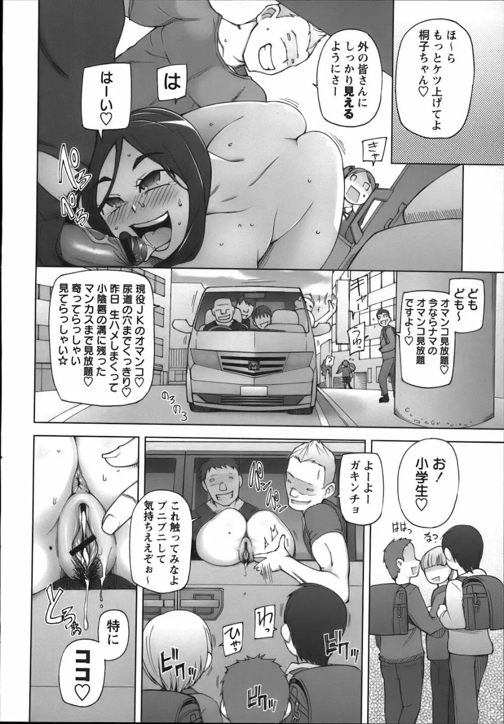 コミック・マショウ 2012年12月号 180ページ
