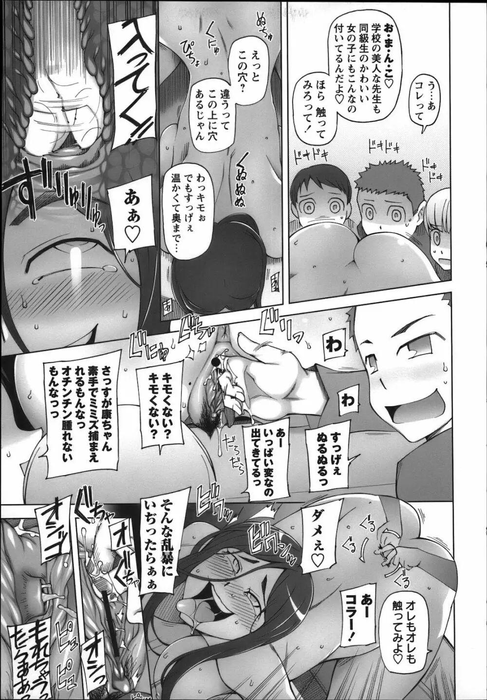 コミック・マショウ 2012年12月号 181ページ
