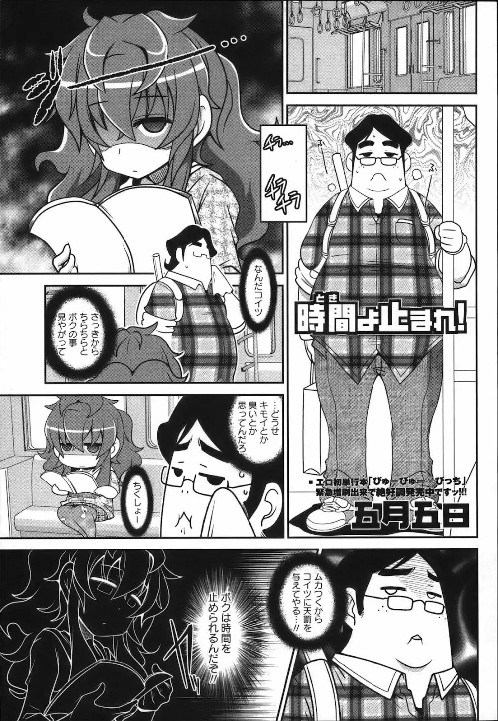 コミック・マショウ 2012年12月号 41ページ