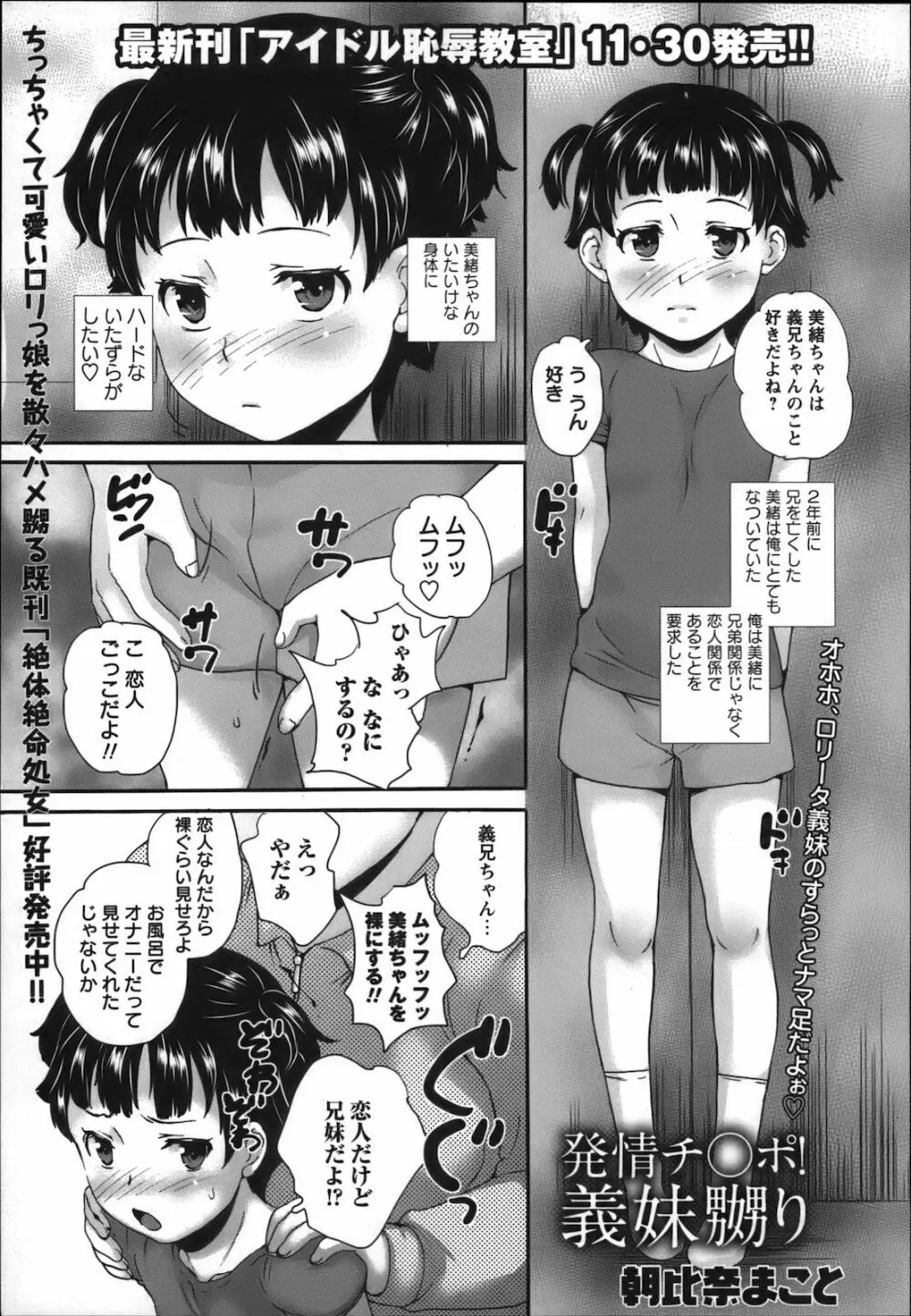 コミック・マショウ 2012年12月号 59ページ