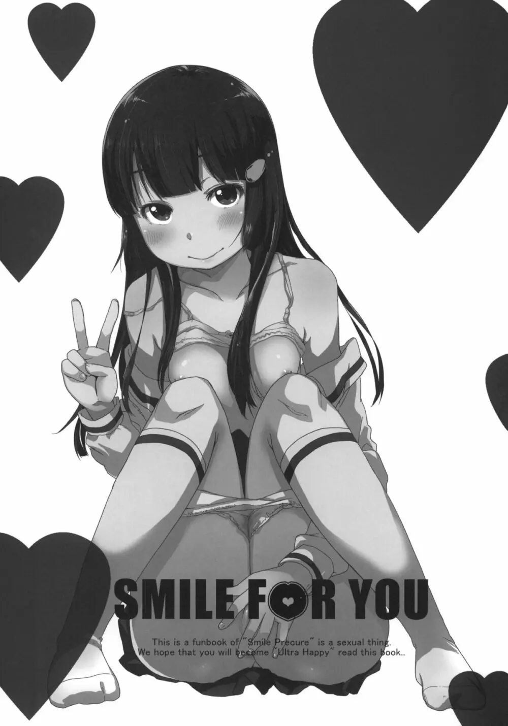 SMILE FOR YOU 5 2ページ
