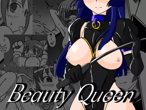 Beauty Queen 1ページ