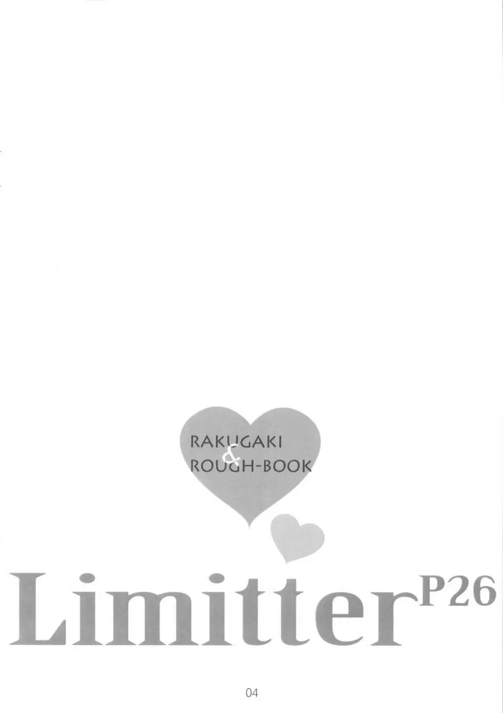 Limitter P26 4ページ